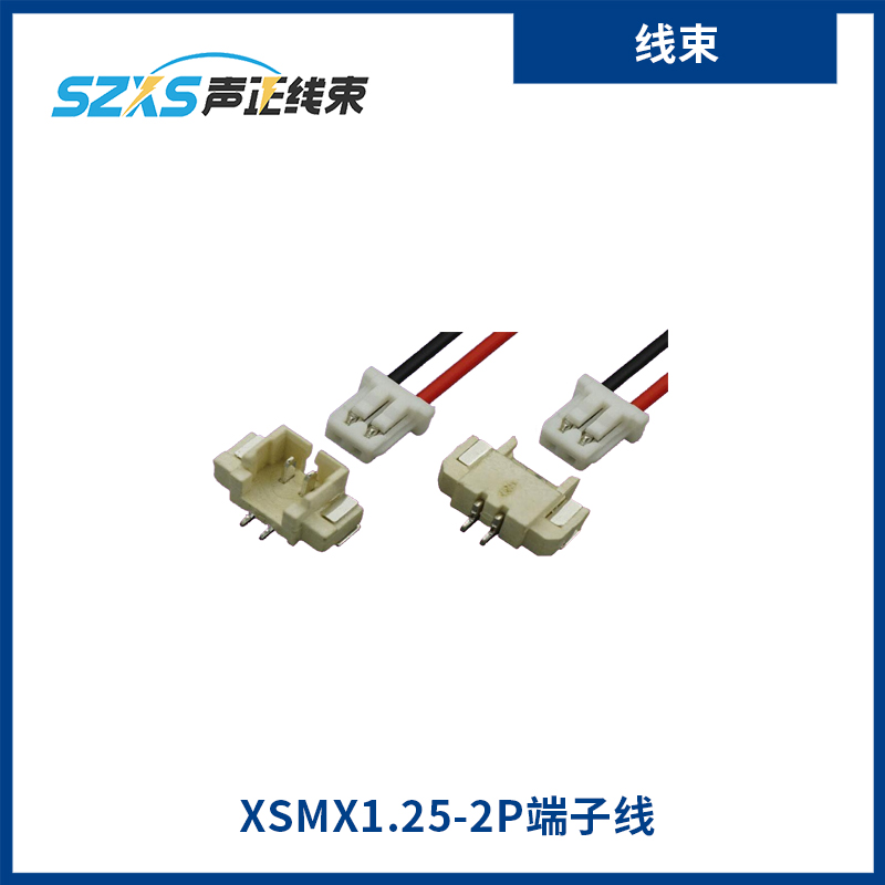 XSMX1.25-2P端子线